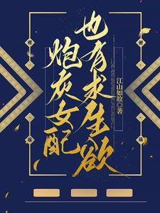 远离竹马男主后他疯了