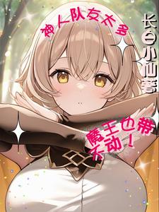 西幻没挂去码头搞点薯条吧