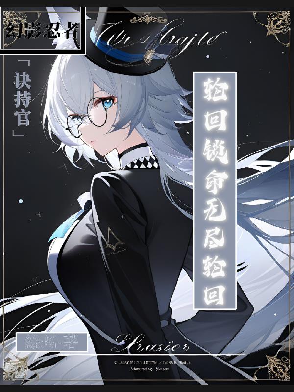 幻影忍者情与缘