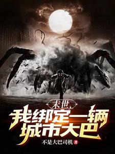 寒冬末日我有屯屯鼠空间